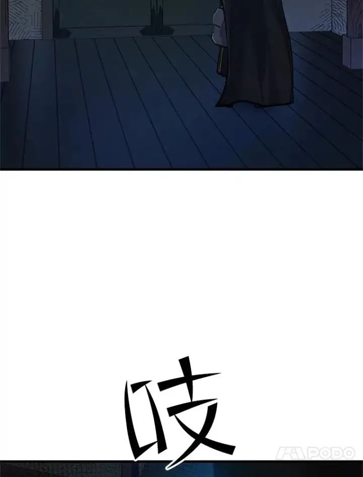 《新手关卡太难了》69.挑战13层图104