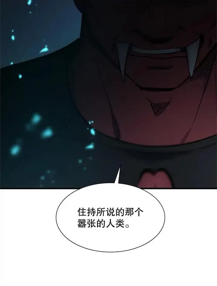 《新手关卡太难了》69.挑战13层图110