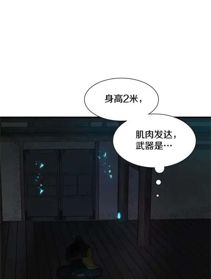 《新手关卡太难了》69.挑战13层图112
