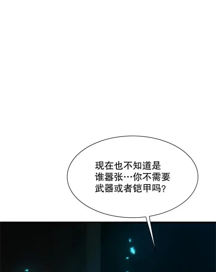 《新手关卡太难了》69.挑战13层图118
