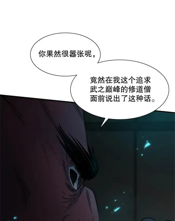 《新手关卡太难了》69.挑战13层图120