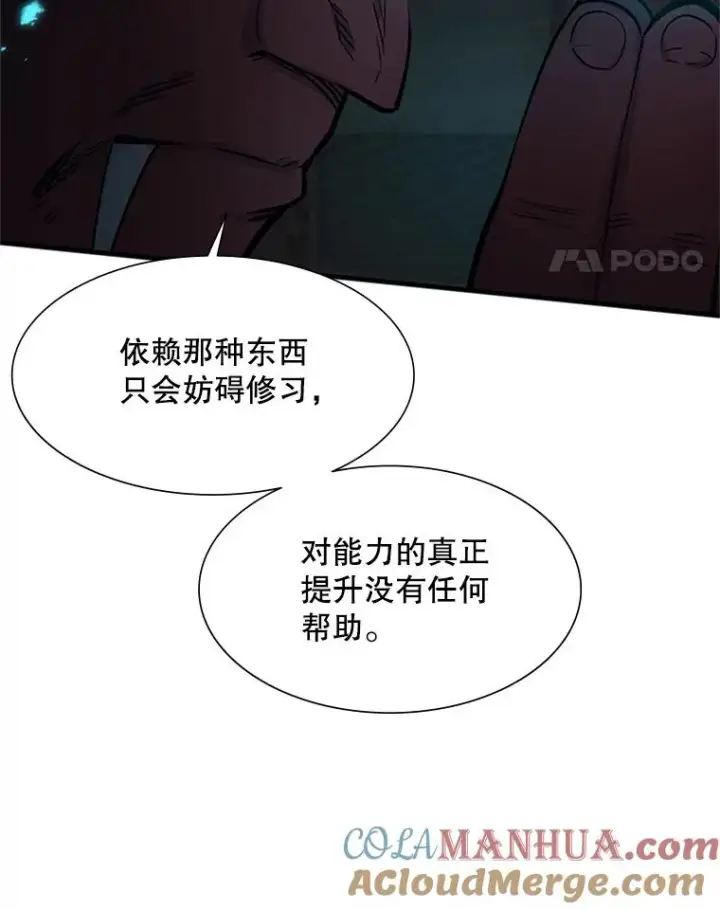 《新手关卡太难了》69.挑战13层图121