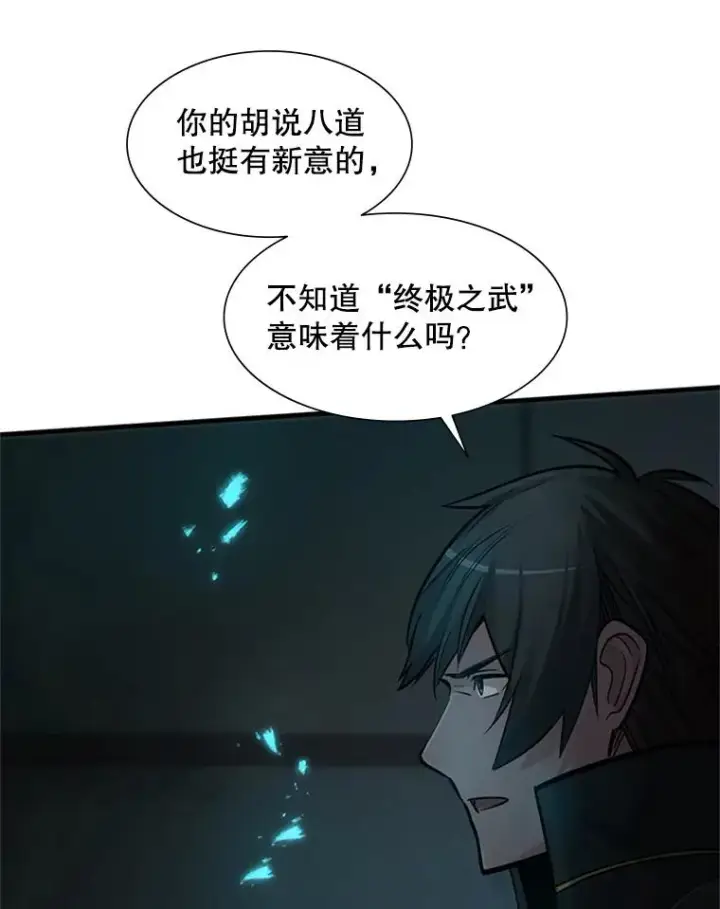 《新手关卡太难了》69.挑战13层图122
