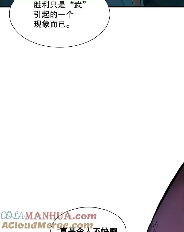 《新手关卡太难了》69.挑战13层图125