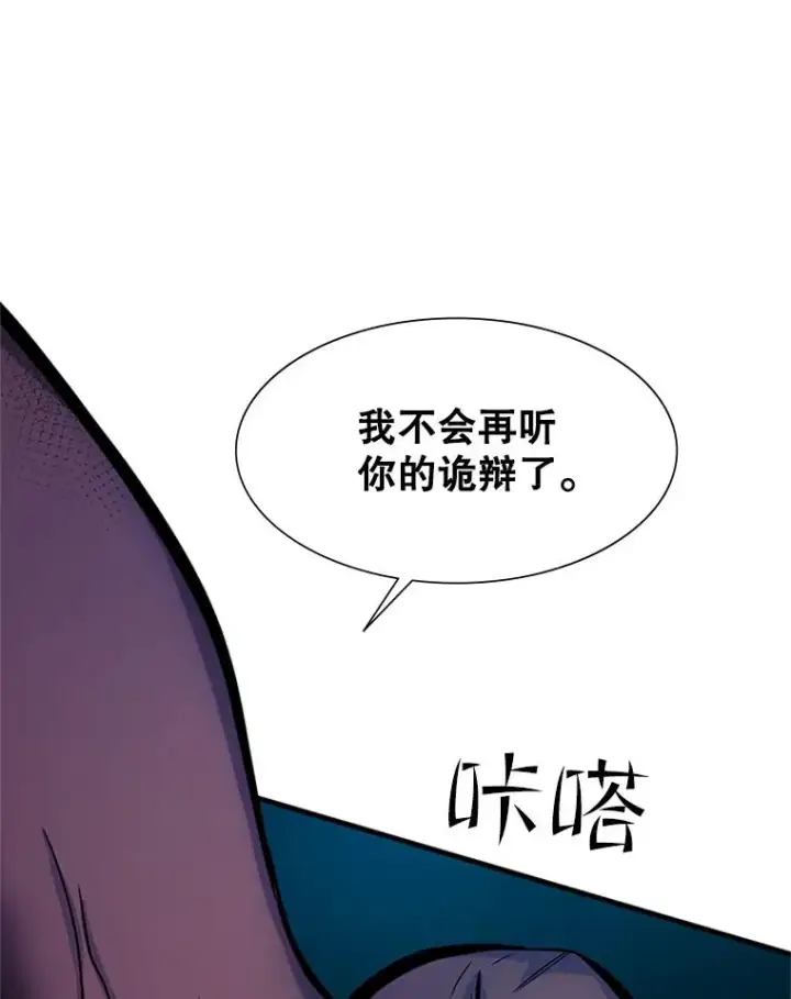 《新手关卡太难了》69.挑战13层图127