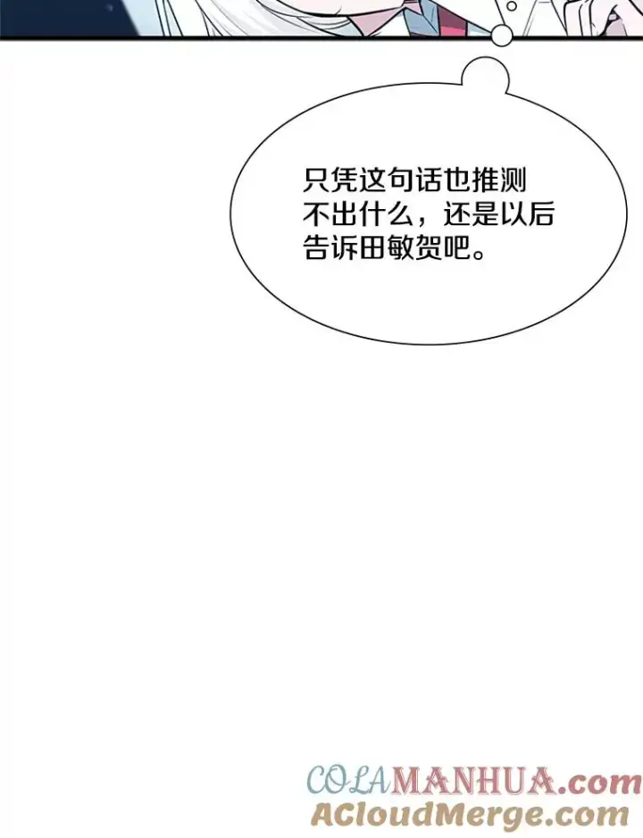 《新手关卡太难了》69.挑战13层图13