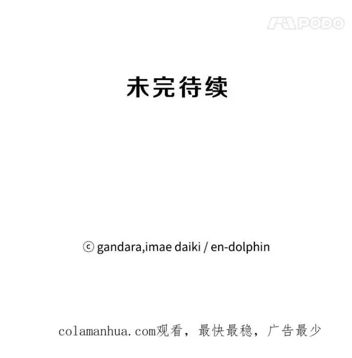《新手关卡太难了》69.挑战13层图132