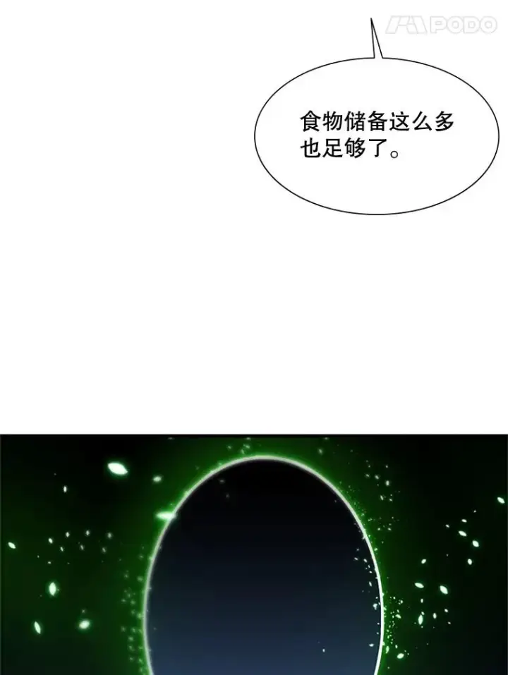 《新手关卡太难了》69.挑战13层图15