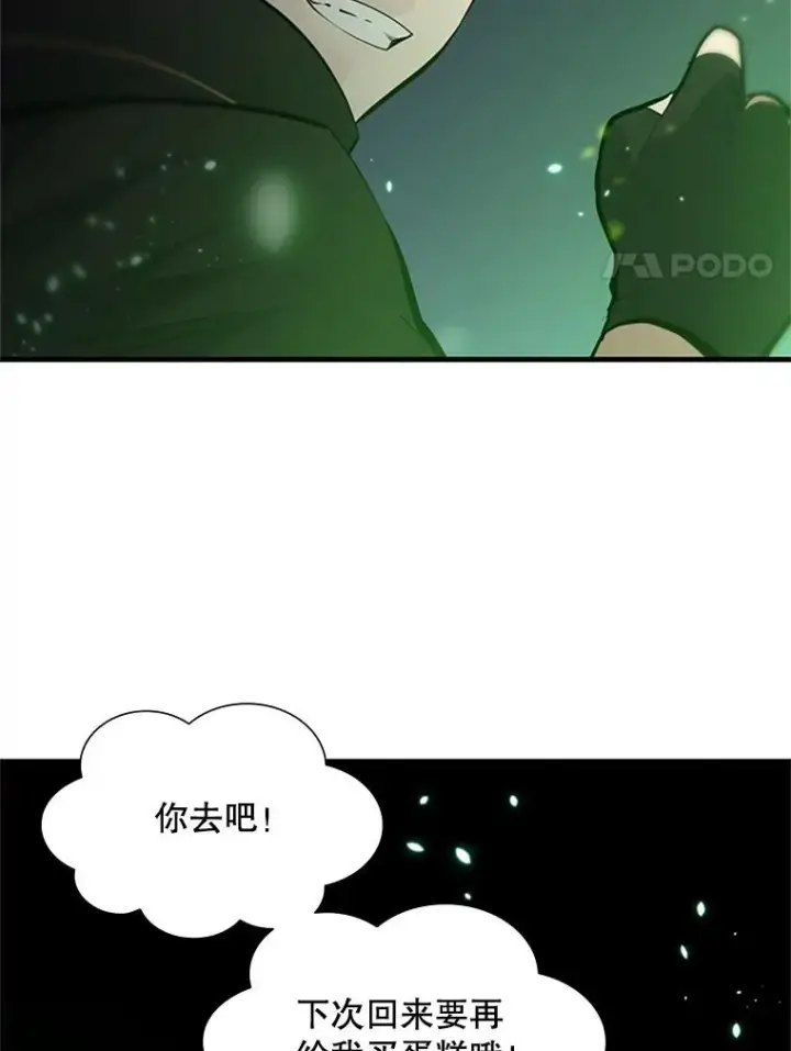 《新手关卡太难了》69.挑战13层图18