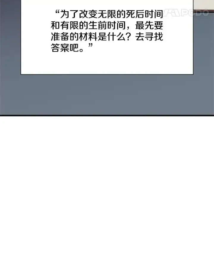 《新手关卡太难了》69.挑战13层图28