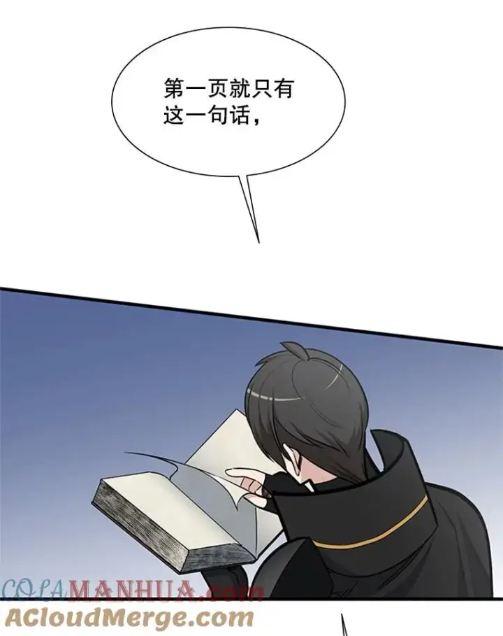 《新手关卡太难了》69.挑战13层图29