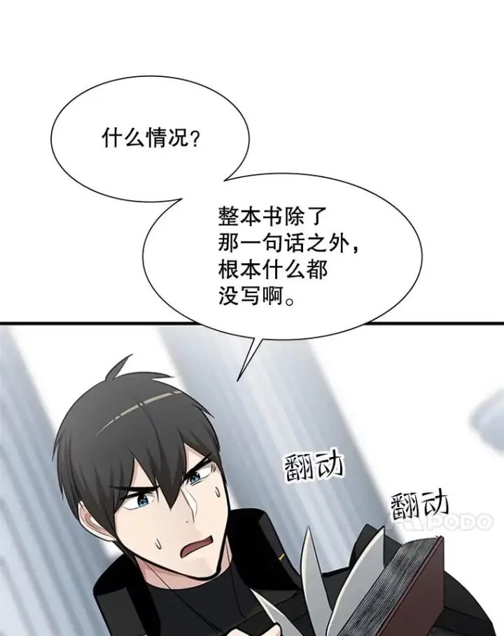 《新手关卡太难了》69.挑战13层图34