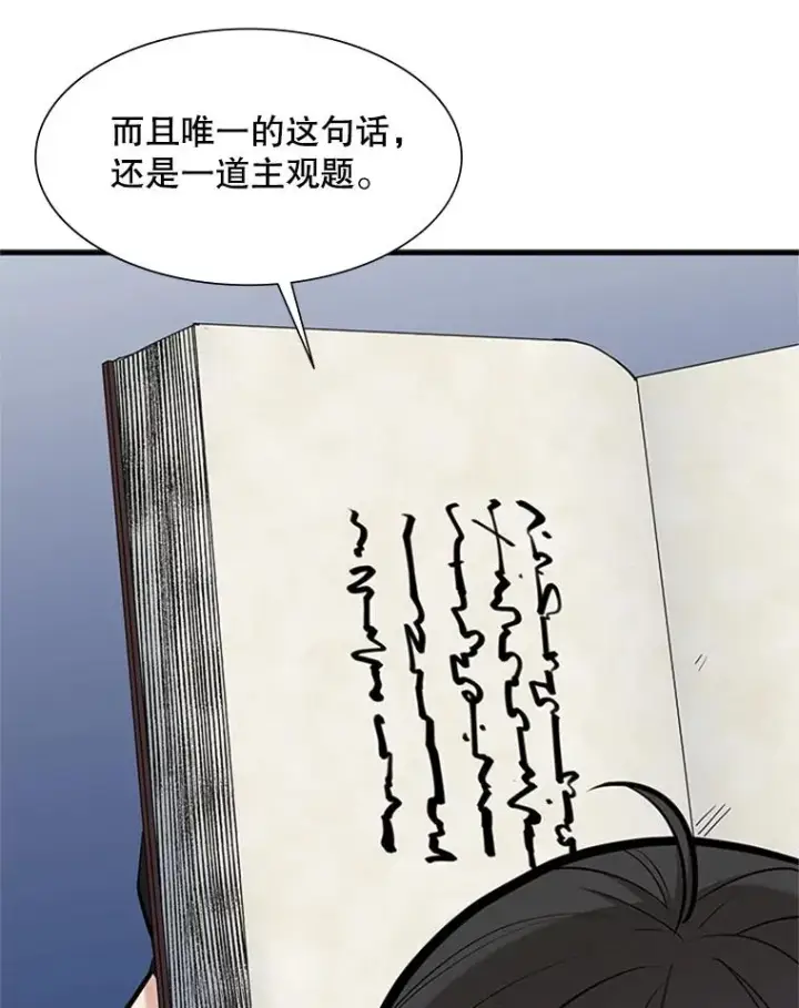 《新手关卡太难了》69.挑战13层图36