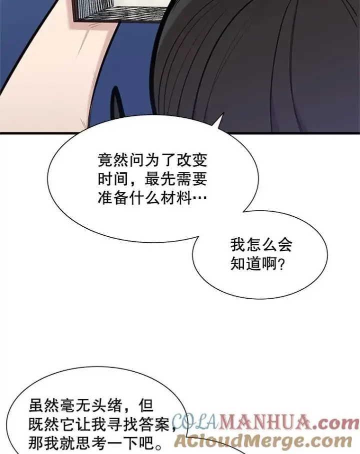 《新手关卡太难了》69.挑战13层图37