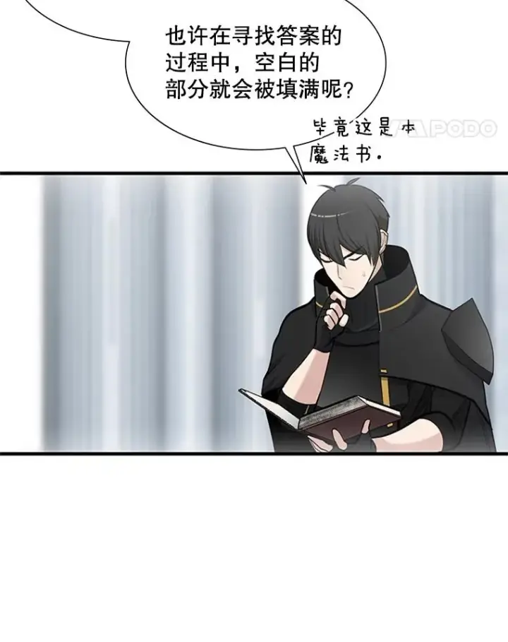 《新手关卡太难了》69.挑战13层图38