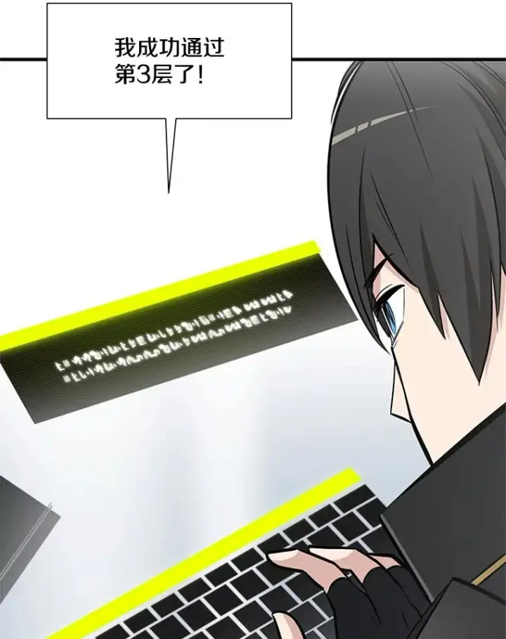 《新手关卡太难了》69.挑战13层图43