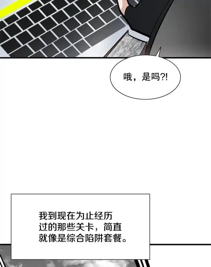 《新手关卡太难了》69.挑战13层图44