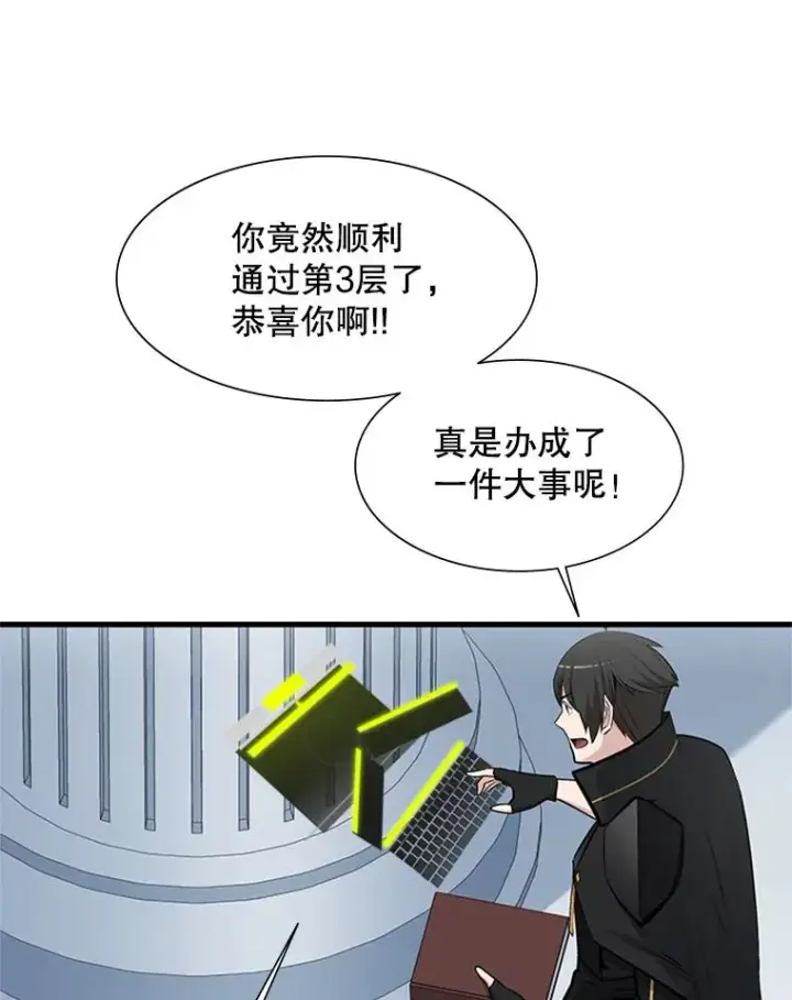 《新手关卡太难了》69.挑战13层图47