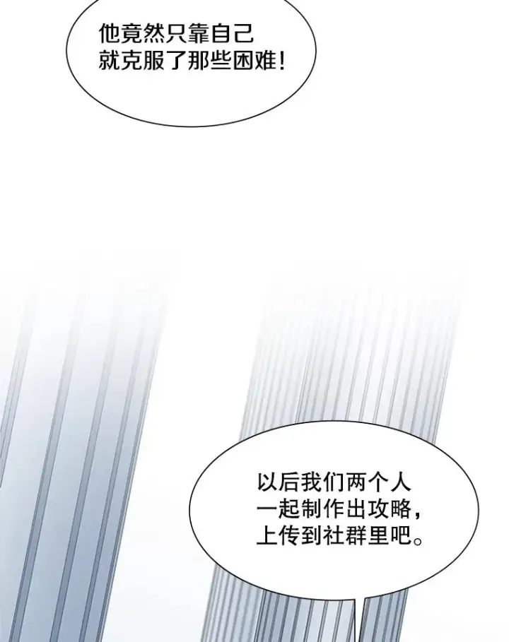 《新手关卡太难了》69.挑战13层图50