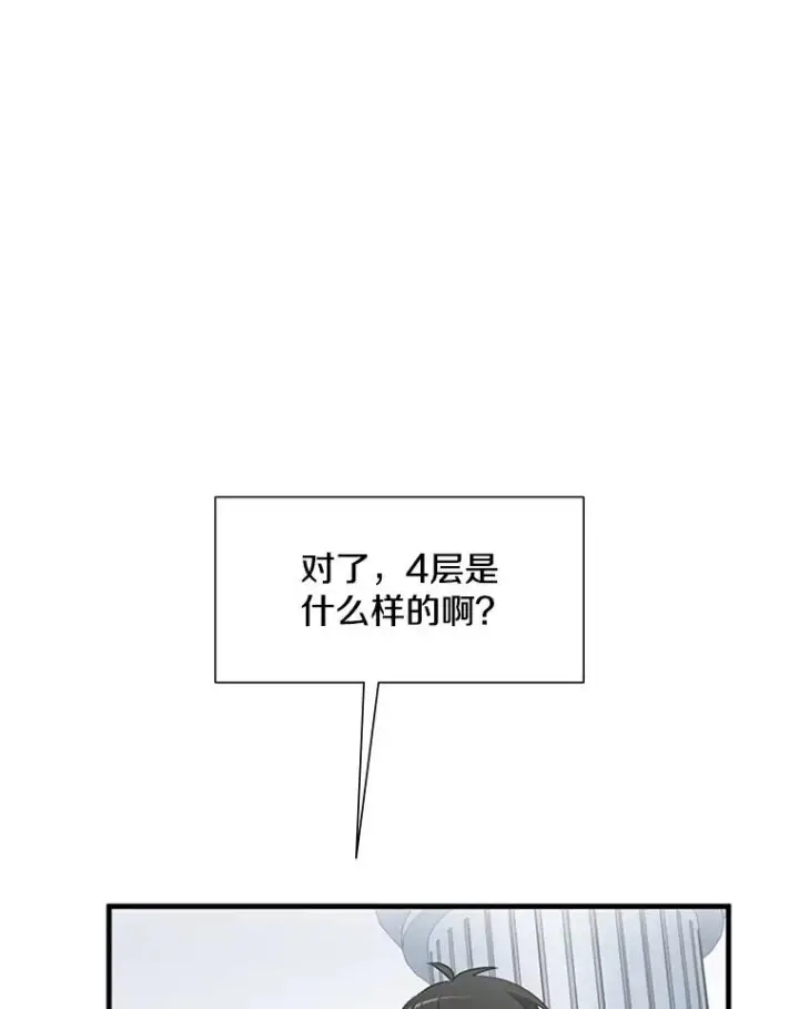 《新手关卡太难了》69.挑战13层图52