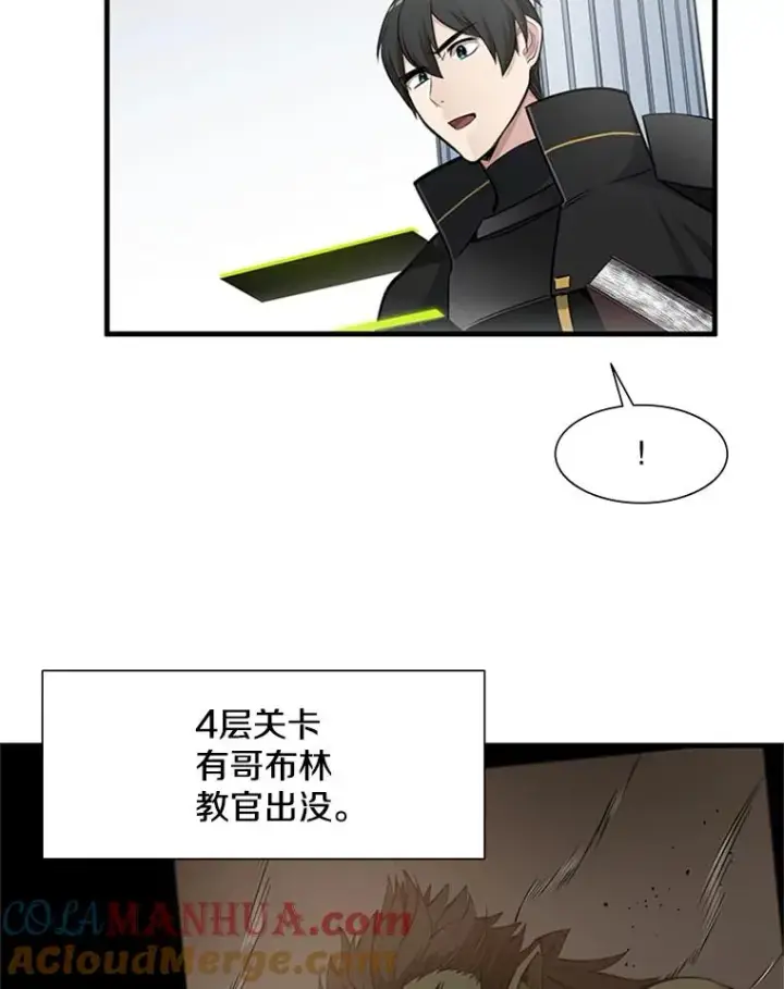 《新手关卡太难了》69.挑战13层图53