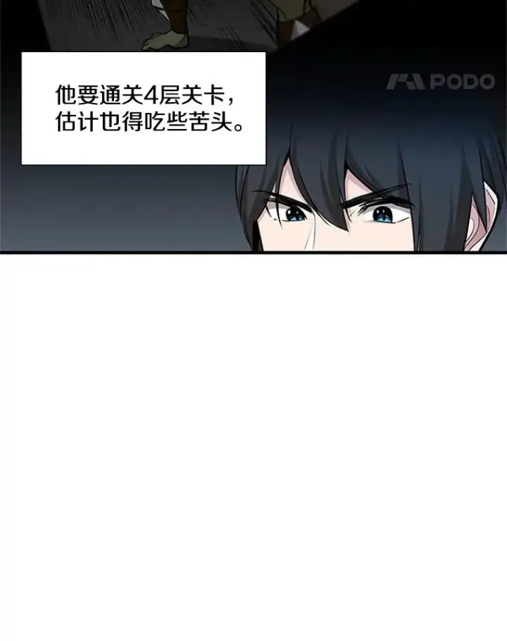 《新手关卡太难了》69.挑战13层图55