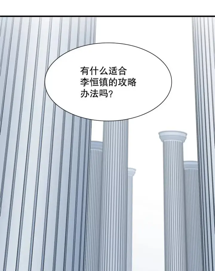 《新手关卡太难了》69.挑战13层图56