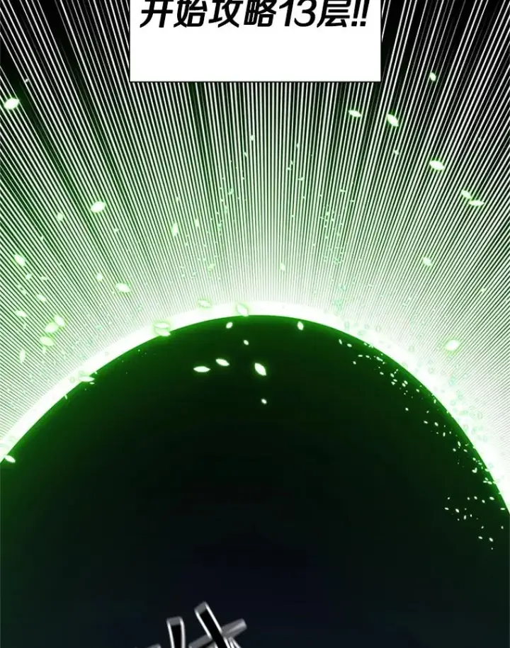《新手关卡太难了》69.挑战13层图66