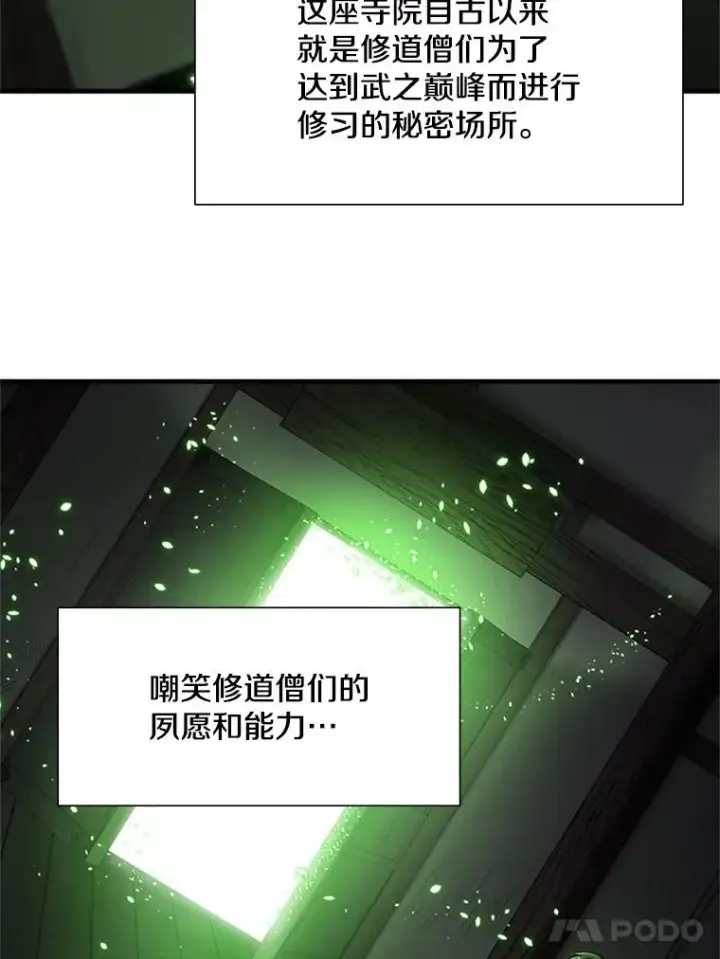《新手关卡太难了》69.挑战13层图75