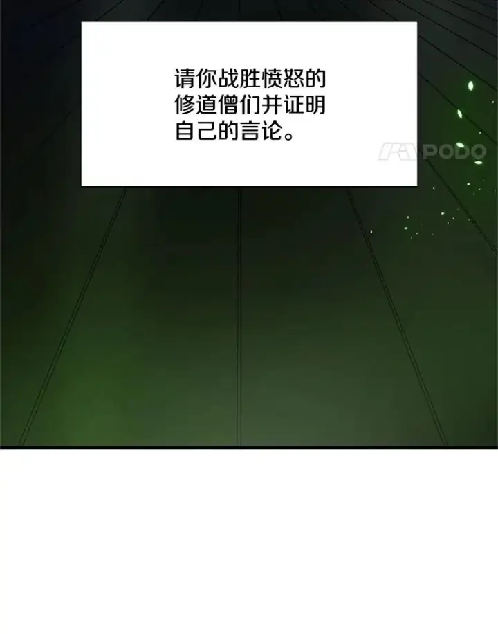 《新手关卡太难了》69.挑战13层图78