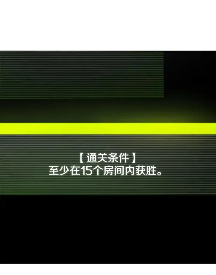 《新手关卡太难了》69.挑战13层图79
