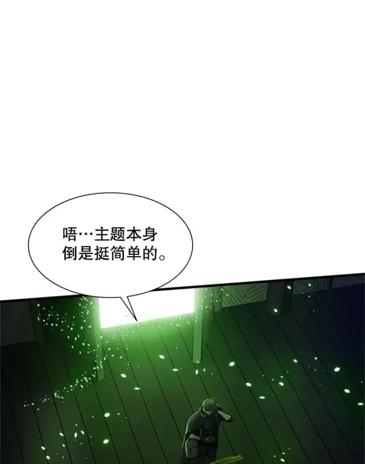 《新手关卡太难了》69.挑战13层图80