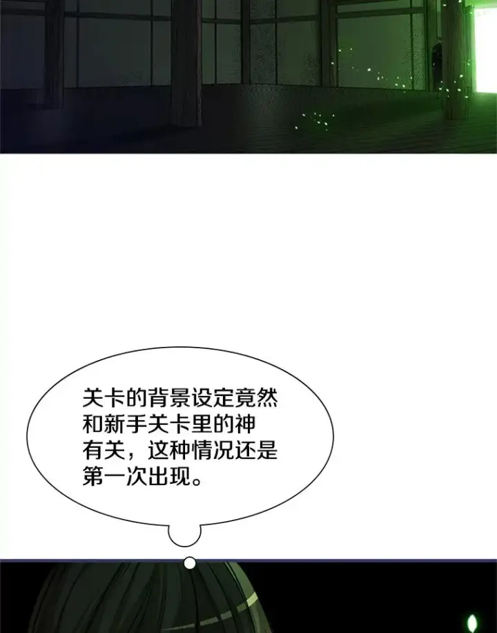 《新手关卡太难了》69.挑战13层图83