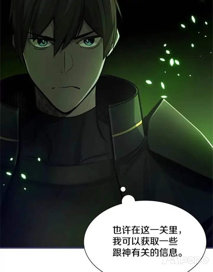《新手关卡太难了》69.挑战13层图84