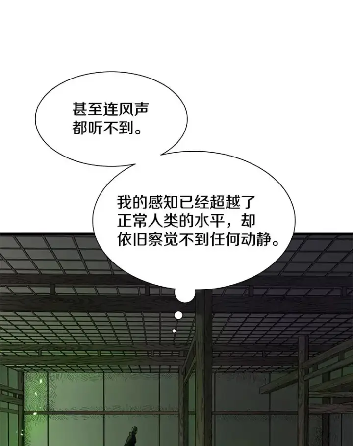 《新手关卡太难了》69.挑战13层图87