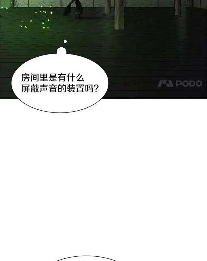 《新手关卡太难了》69.挑战13层图88