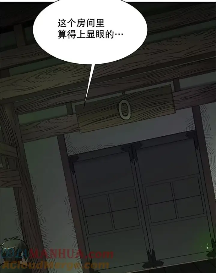 《新手关卡太难了》69.挑战13层图89