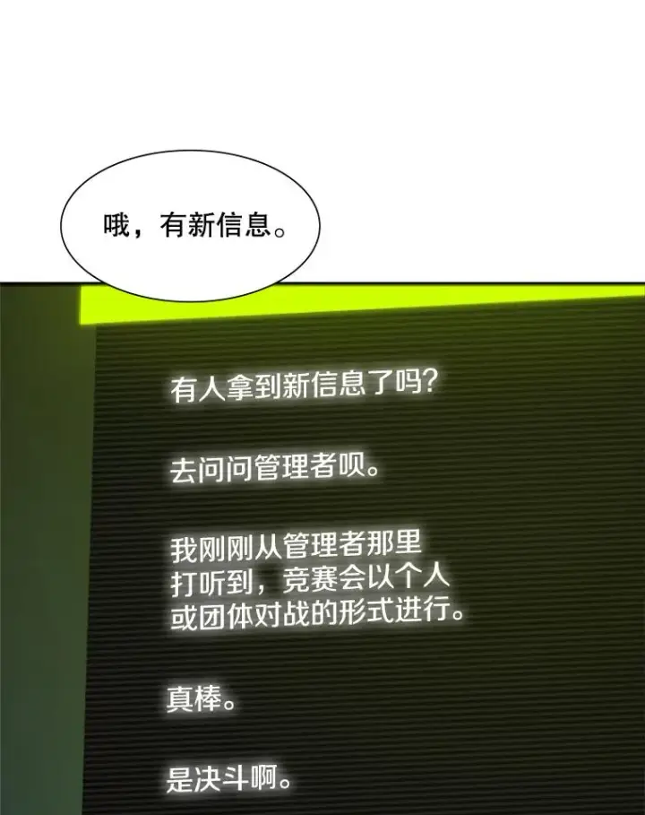 《新手关卡太难了》70.竞赛图102