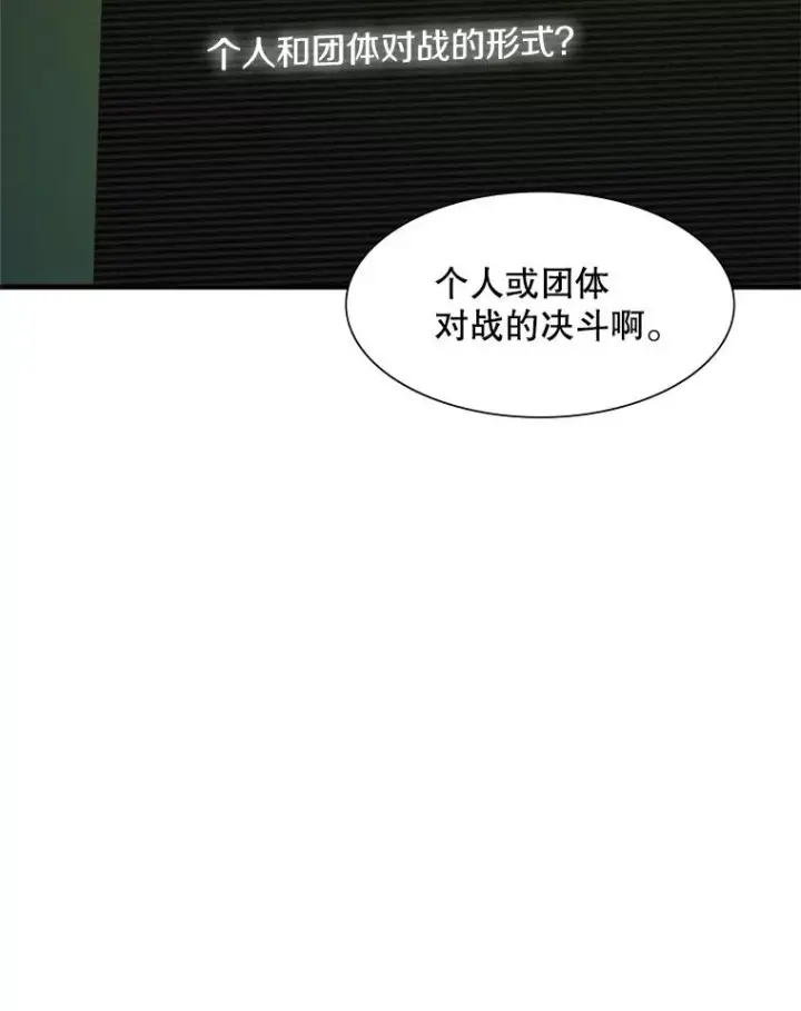 《新手关卡太难了》70.竞赛图103