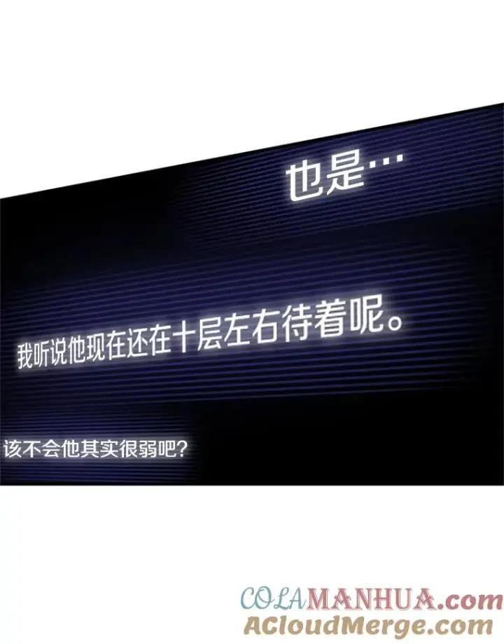 《新手关卡太难了》70.竞赛图109