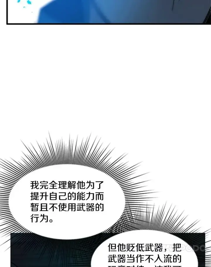《新手关卡太难了》70.竞赛图11