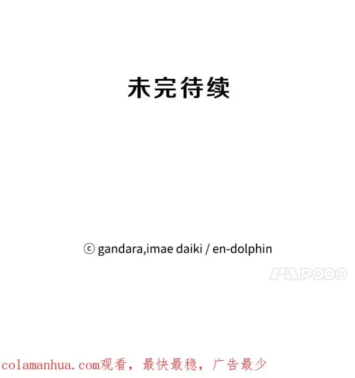 《新手关卡太难了》70.竞赛图118