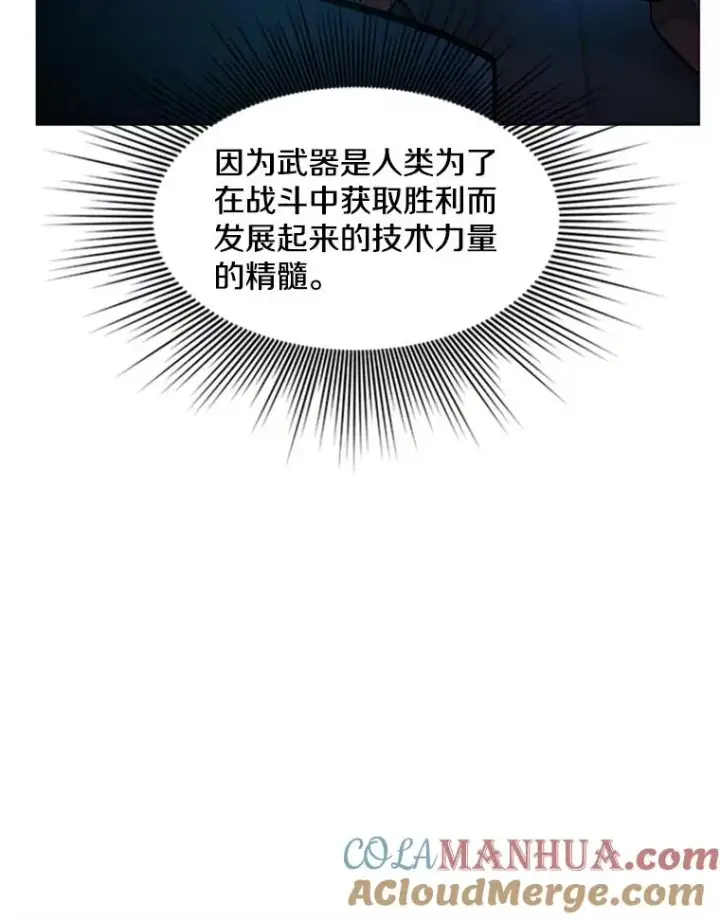 《新手关卡太难了》70.竞赛图13