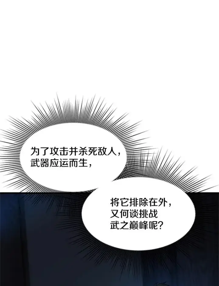 《新手关卡太难了》70.竞赛图14