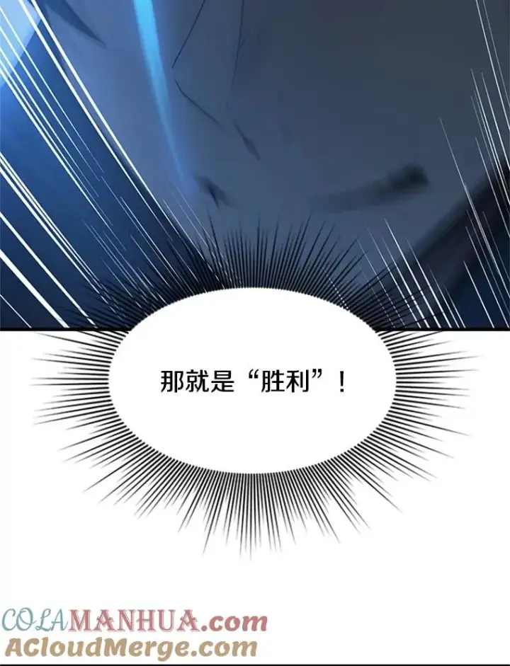 《新手关卡太难了》70.竞赛图17