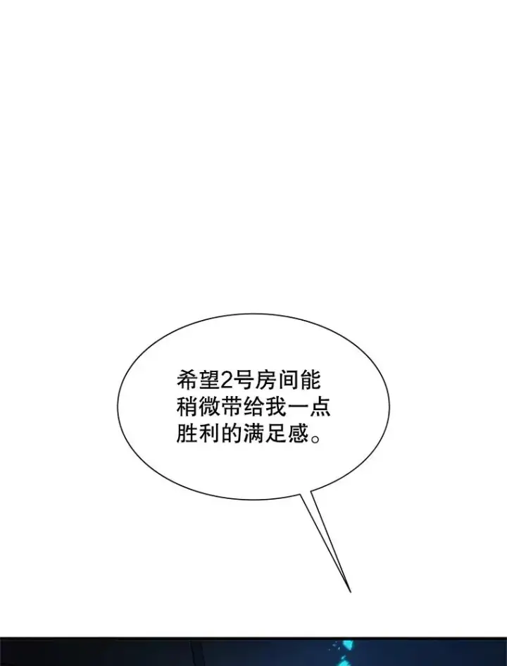 《新手关卡太难了》70.竞赛图30