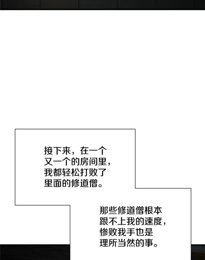 《新手关卡太难了》70.竞赛图36