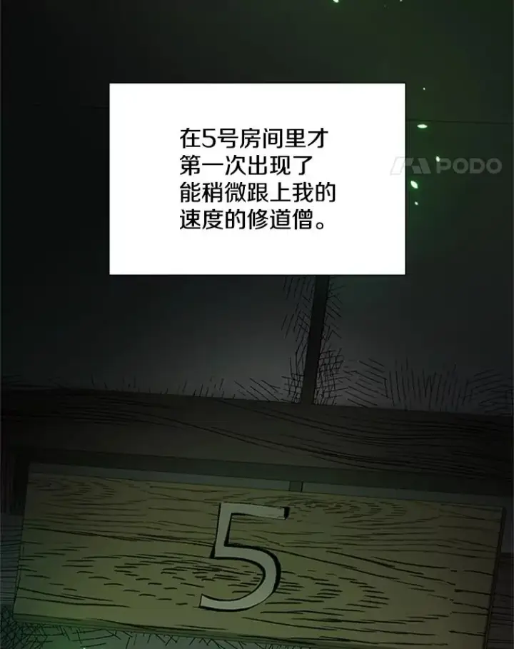 《新手关卡太难了》70.竞赛图38