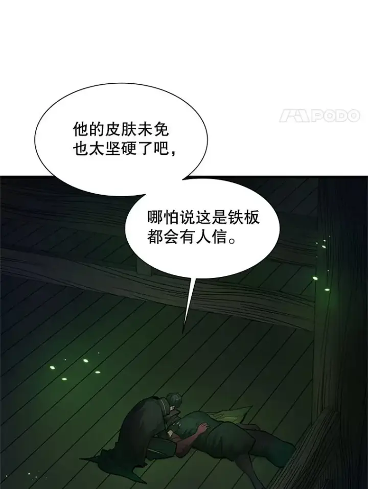 《新手关卡太难了》70.竞赛图48