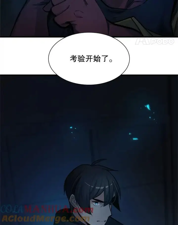 《新手关卡太难了》70.竞赛图5